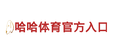 9博体育视频-集团化上市企业